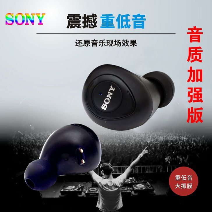 Sony/索尼 蓝牙耳机