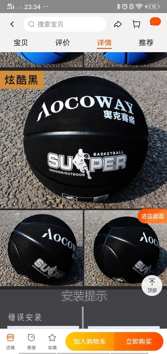 翻毛篮球便宜处理7号篮球全新