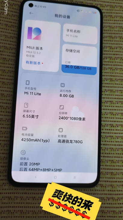 小米11青春版（8+128）， 成色9.9...