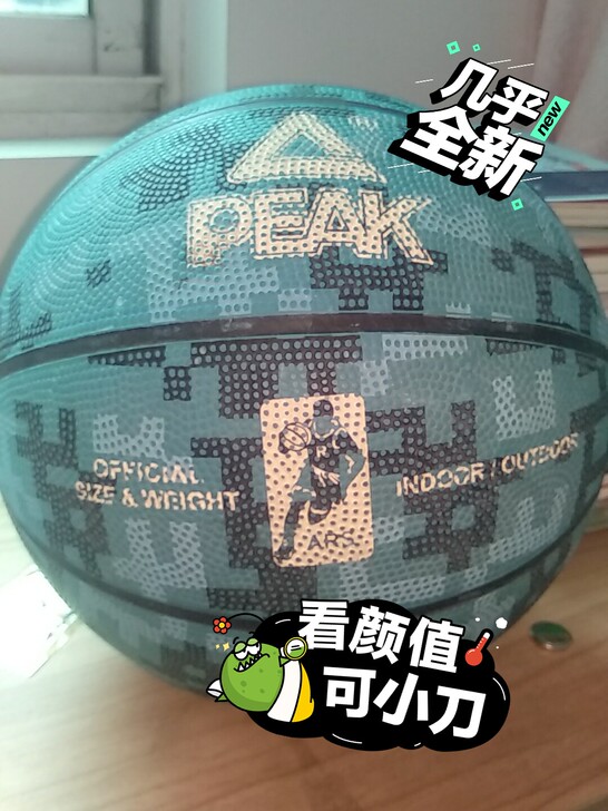 品牌型号 匹克篮球