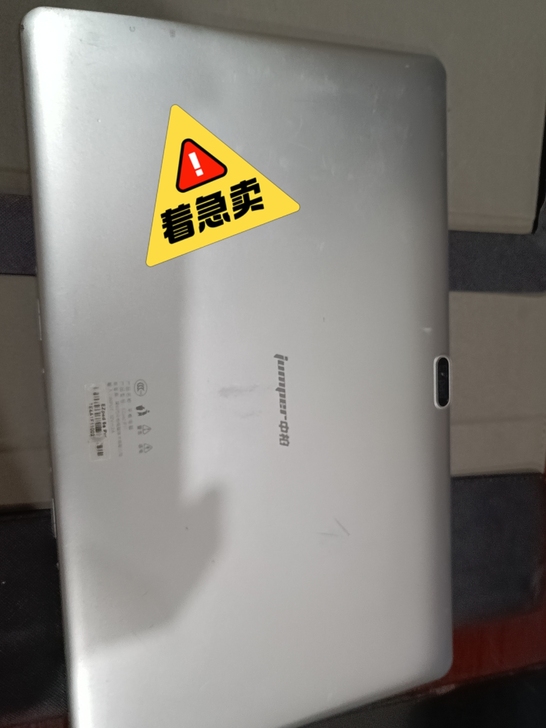 中柏二手二合一平板，包邮，一直闲置。基本没...