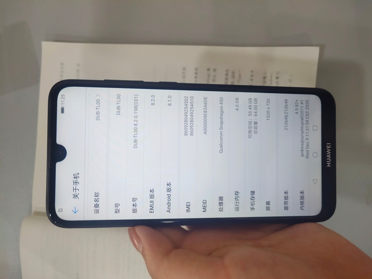 华为畅享9 4+64 黑色 整机全原,屏幕...