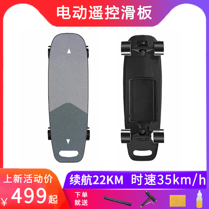 续航22km 电动四轮滑板车遥控智能单驱滑...