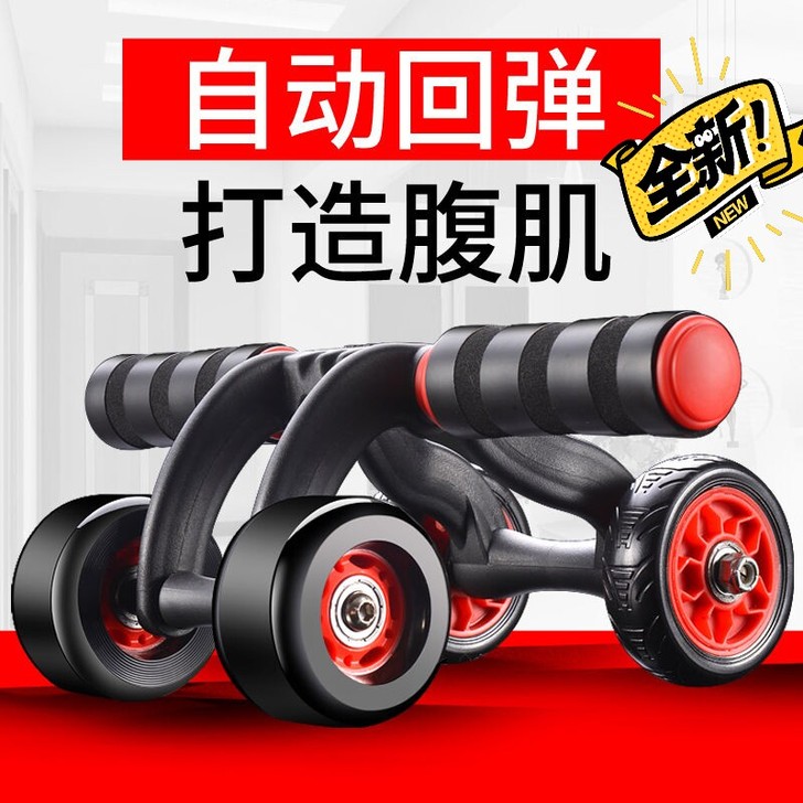 自动回弹健腹轮男家用收腹健身运动器材初学者...