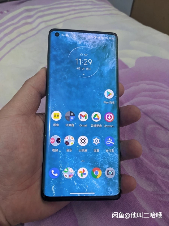 moto edge+ plus  865 ...