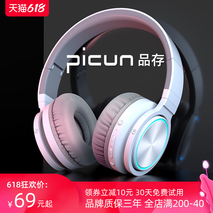 品存适用于索尼耳机头戴式无线蓝牙带麦电竞吃...