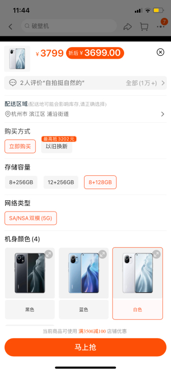 小米11 5g手机骁龙888旗舰2K屏幕智...