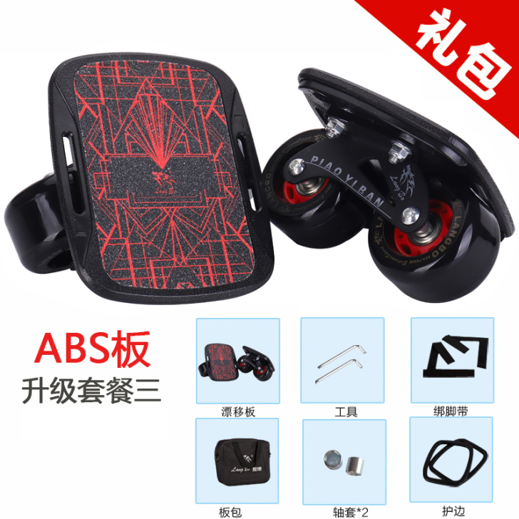 狼博漂移板成人儿童 四代小板 四轮分体滑板...