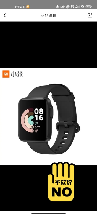 9新，换了小米手表。不刀