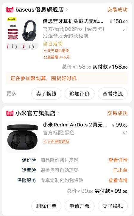 小米Redmi AirDots 2真无线蓝...