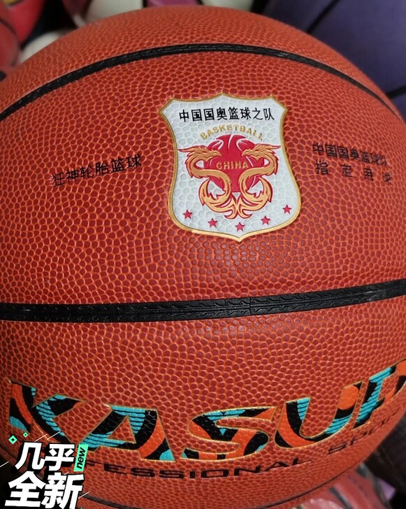 二手狂神 高端 比赛 七号 篮球