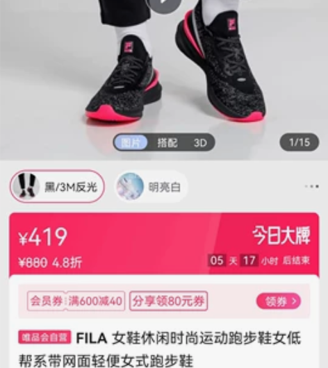 斐乐正品女鞋，老公唯品会买的。6.5码，即...