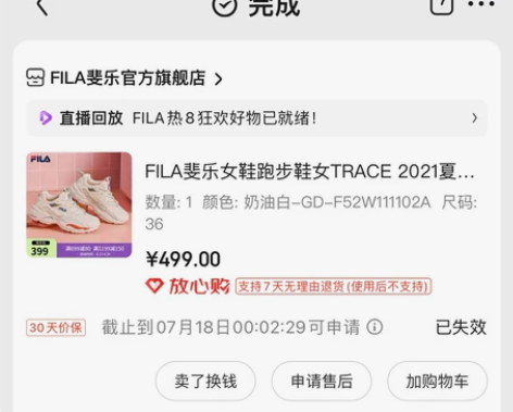 FILA斐乐女鞋跑步鞋女TRACER 秋季...