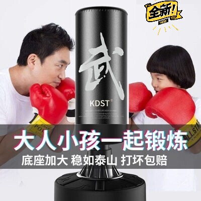 【工厂价】KDST拳击沙袋散打立式家用不倒...