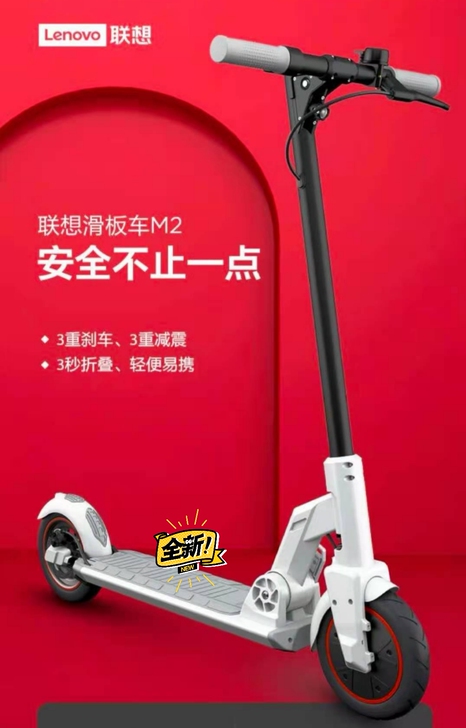 联想 Lenovo M2 电动滑板车,成人...