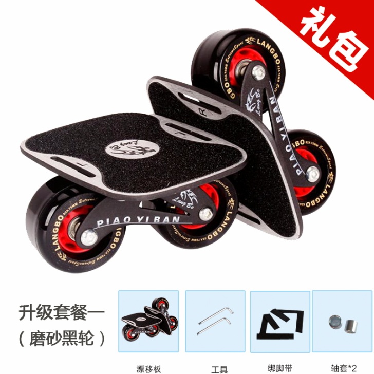 狼博四代漂移板初学者成人儿童 四轮分体滑板...