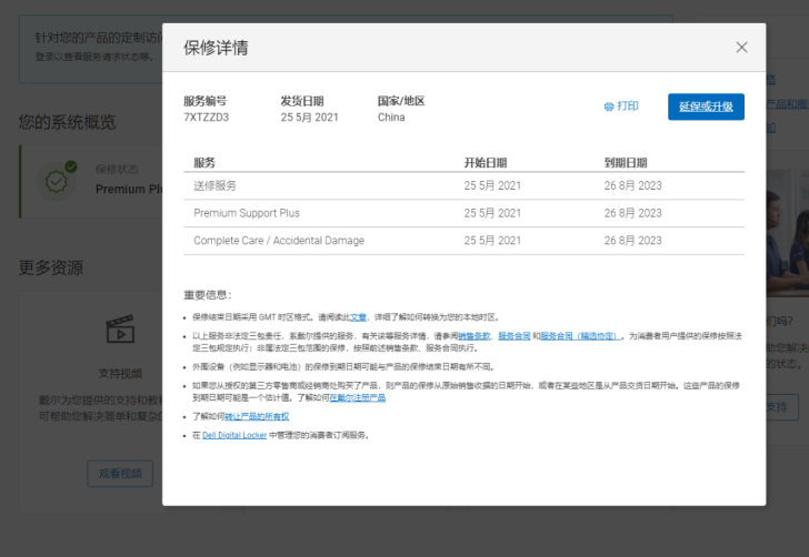 外星人高端游戏笔记本