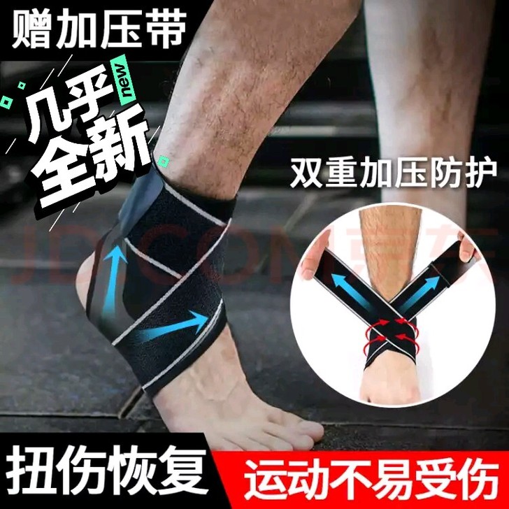 几乎全新护踝,送两个可调节握力器5-60kg