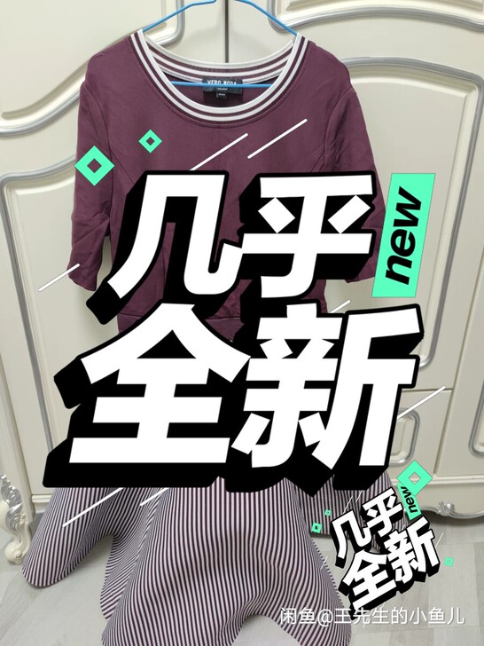 vero mode连衣裙，大码，太空棉，便...