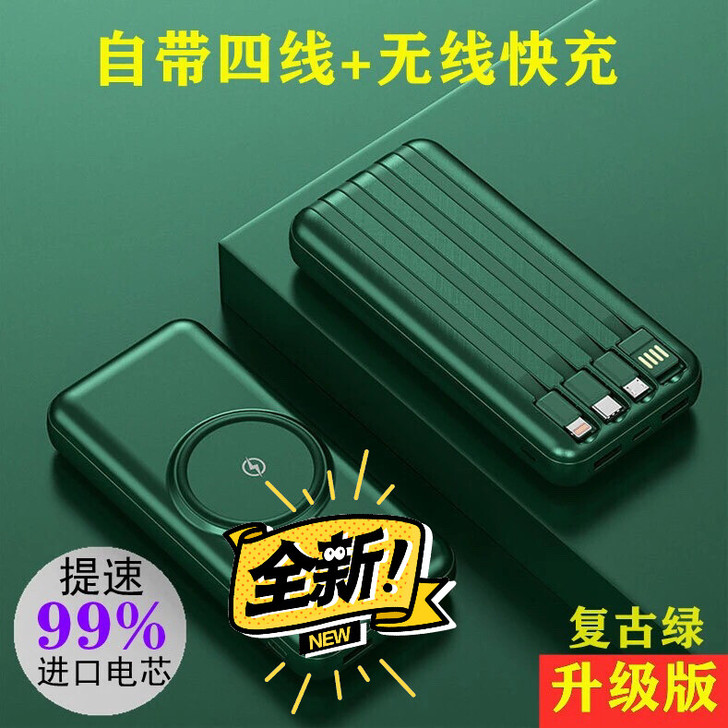 全新包邮 无线充电宝20000毫安大容量...