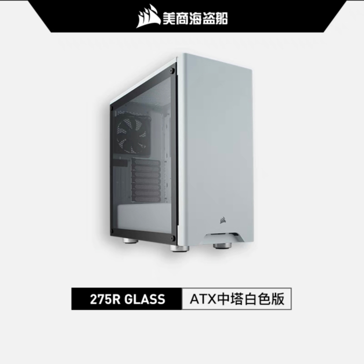 海盗船275r机箱， 玻璃侧透现淘宝原价5...