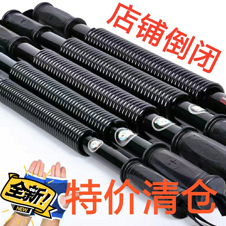 原价68！臂力器40kg50公斤健身臂力棒...