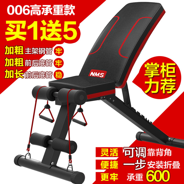 诺米司仰卧板仰卧起坐健身器材 家用收腹器多...