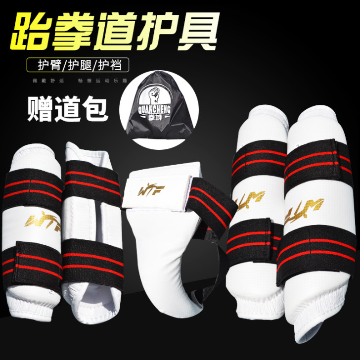 奔跃 跆拳道护具