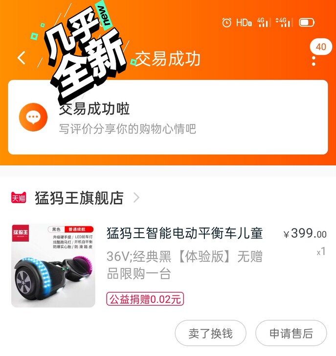 平衡车 小孩子用的那种 七岁以下的 本地自...
