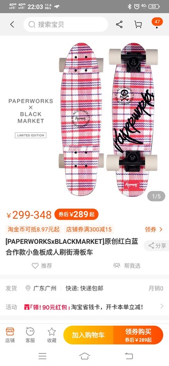 一豹小鱼板 两块一起出 已经入手电动滑板了...