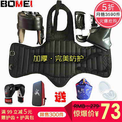 散打护具全套成人儿童搏击格斗泰拳套装拳击护...