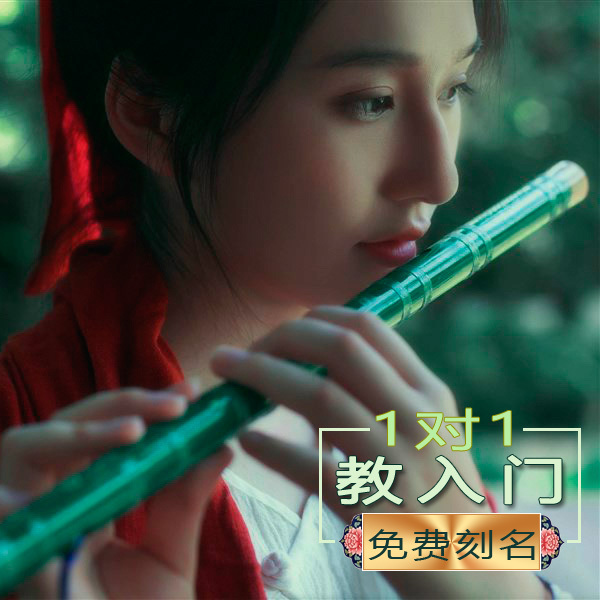 笛子，上面刻有子月两个字，但是不清晰