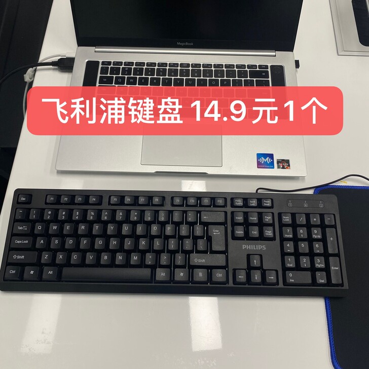 闲置一批  【飞利浦】有线USB电脑键盘
