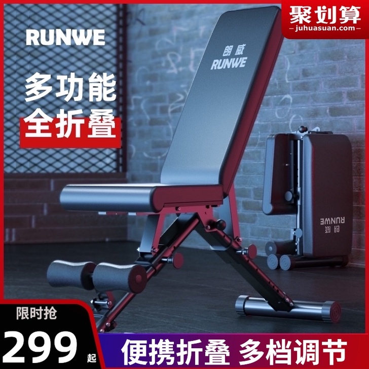 RUNWE/朗威 仰卧板,北京朝阳双桥自取
