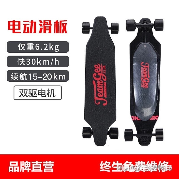 天机 TeamGee H1 电动滑板 双驱...