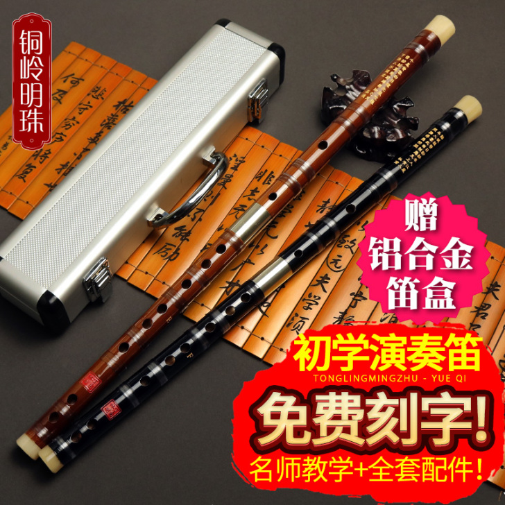 笛子初学成人零基础专业陈情竹笛令精制魔道横...