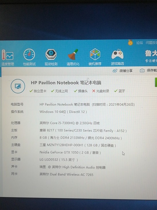hp tpn-q173 四核笔记本电脑 i...
