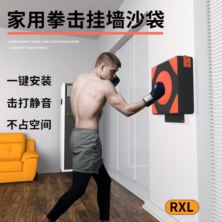 家用沙袋挂墙训练拳散打沙包墙靶打拳靶儿童靶...