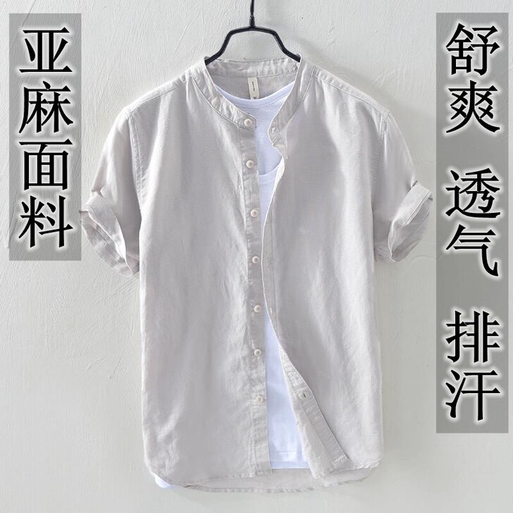 棉麻衬衫男短袖夏季薄款透气宽松立领亚麻简约...