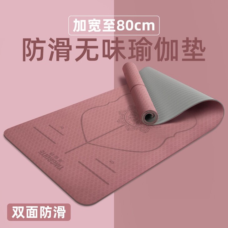 tpe瑜伽垫加长加宽双面防滑健身垫瑜伽垫子