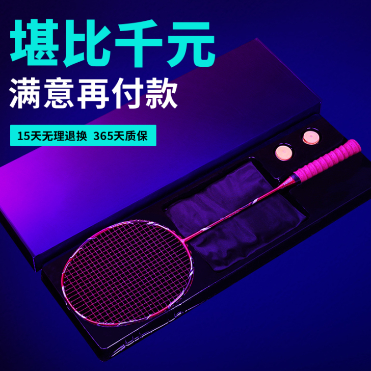 palala 羽毛球拍