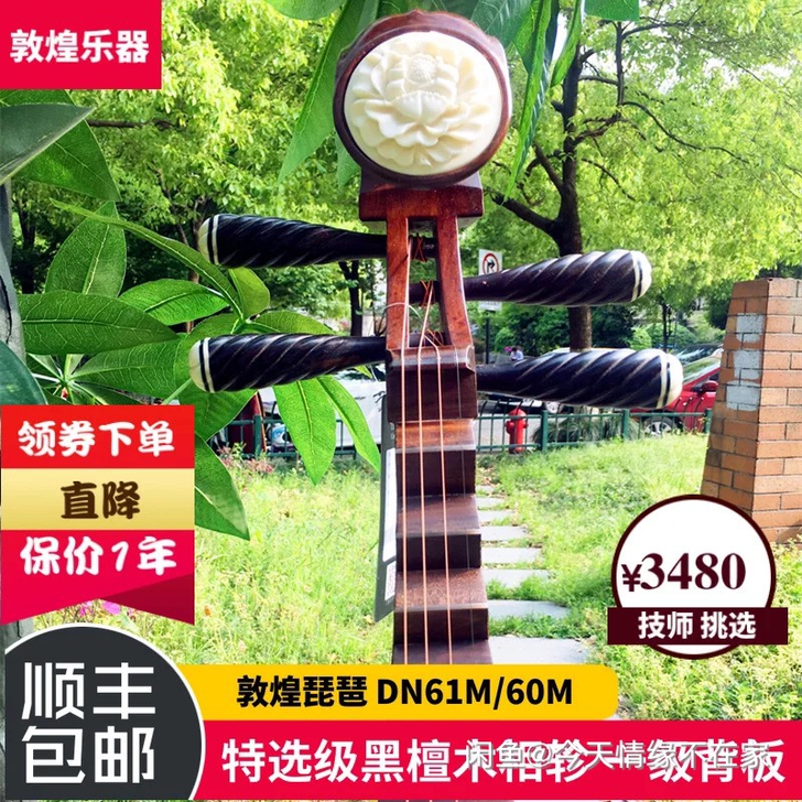 专卖店正品直供 敦煌琵琶561M 560M...