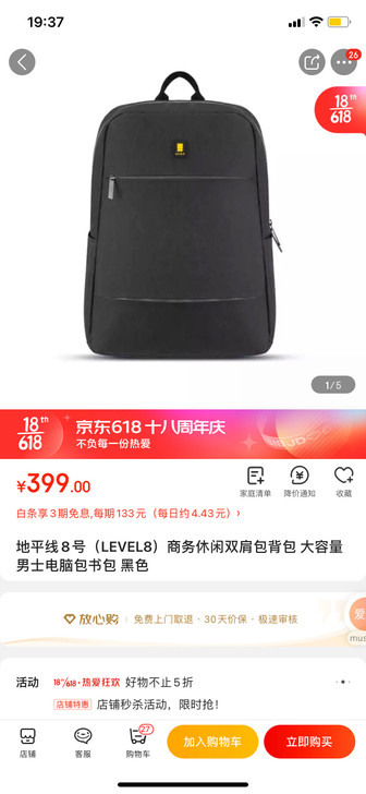 全新 地平线8号 level8 双肩包 通...