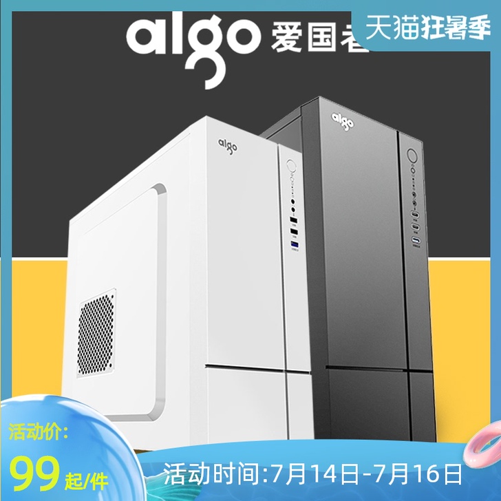 Aigo/爱国者 机箱 用了10天，因为大...