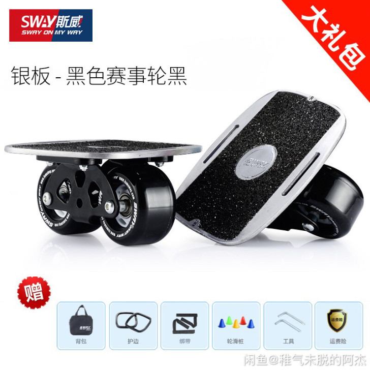 漂移板成人儿童分体滑板代步专业##amp；...