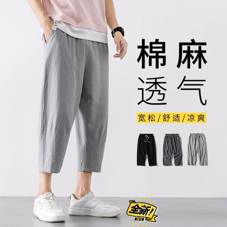 休闲裤子男士夏季薄款宽松九分裤韩版潮流八分...