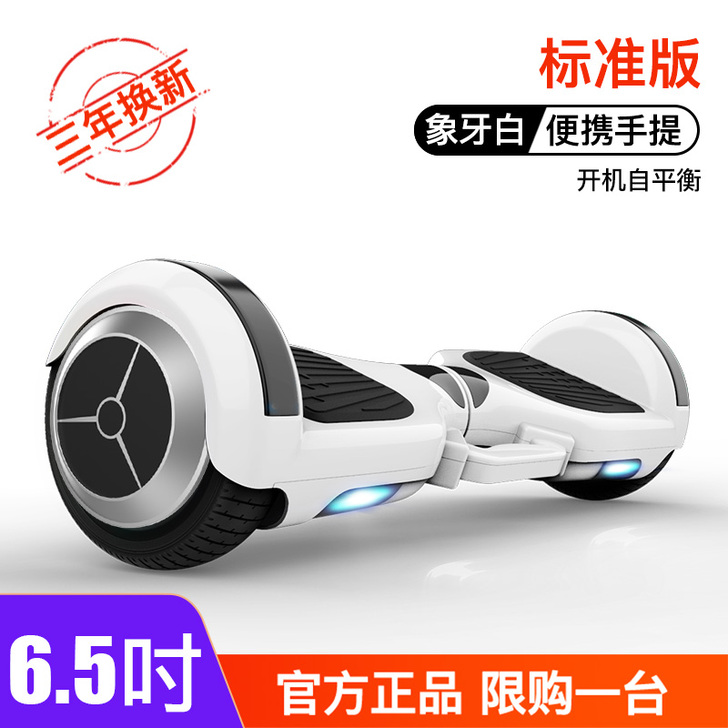 品牌旗舰店领奥电动自动平衡车儿童8一12智...