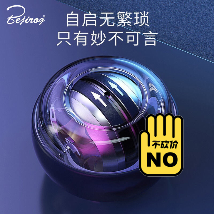 腕力球带灯学生握力球静音腕力器成人练手腕力...