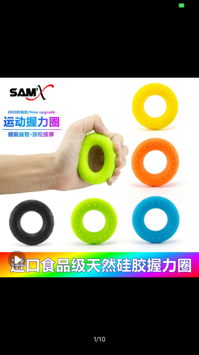 实体店不做了，还剩下一套握力圈球硅胶握力器...