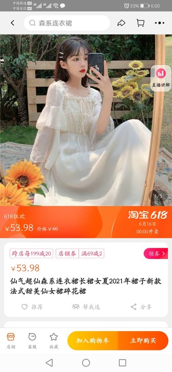 仙气超仙森系连衣裙长裙女夏2021年裙子新...
